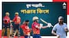 Punjab Kings 2024: বিদেশিরাই প্রীতির দলের সেরা অস্ত্র, তবে পাঞ্জাবকে চ্যাম্পিয়ন হওয়ার দৌড়ে দেখছি না