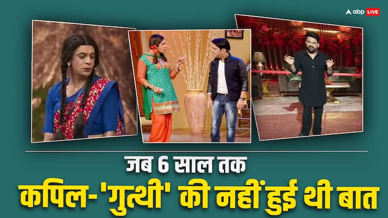 sunil grover kapil sharma fight gutthi back the great indian kapil show जब 6 साल तक कपिल शर्मा और सुनील ग्रोवर ने नहीं की थी बात, फिर ऐसे हुई थी दोबारा दोस्ती की शुरुआत