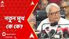 Lok Sabha Election 2024: প্রার্থীতালিকা প্রকাশ বামেদের, নতুন মুখ কে কে? ABP Ananda Live