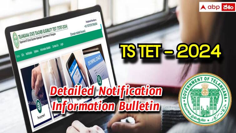 TS TET 2024 Detailed Notificationa and Information Bulletin released government has increased tet fee TS TET 2024: 'టెట్' అభ్యర్థులకు షాకిచ్చిన రేవంత్ సర్కార్, ఫీజులు భారీగా పెంపు- సమగ్ర నోటిఫికేషన్ విడుదల చేసిన విద్యాశాఖ