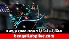 ১০ হাজার টাকা থেকেই ২.৫ লাখ রিটার্ন ! এই FMCG পেনিস্টকে মিলেছে বিপুল মুনাফা