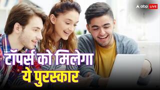 Bihar Board 12th Result 2024 : क्या इस बार बिहार सरकार टॉप करने वालों को देगी नगद पुरस्कार? जानें और क्या है खास