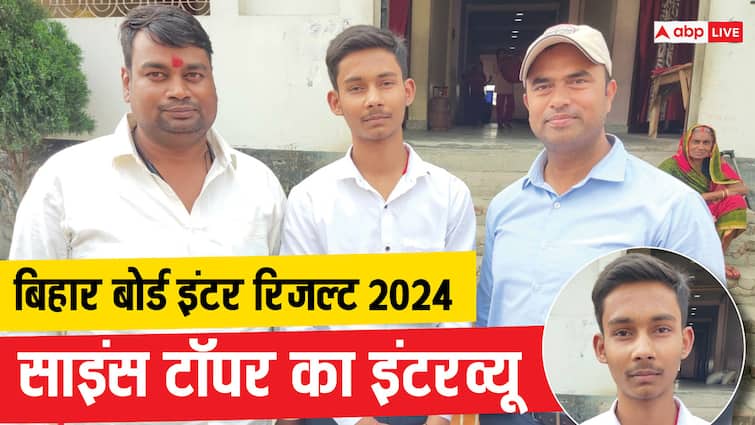 Siwan Bihar Board Science Topper 2024 Mrityunjay Kumar told that in Interview UPSC is his career goal Mrityunjay Kumar Interview: साइंस टॉपर मृत्युंजय कुमार ने सबसे पहले मां को बताया रिजल्ट, IAS बनना है लक्ष्य
