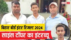 IAS बनना चाहते हैं साइंस टॉपर मृत्युंजय, पहले मां को बताया रिजल्ट