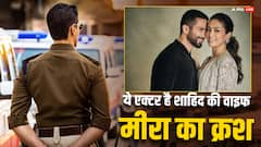 पति शाहिद कपूर पर नहीं बी-टाउन के इस हैंडसम हंक पर है मीरा राजपूत को क्रश, एक्टर ने खुद किया था खुलासा