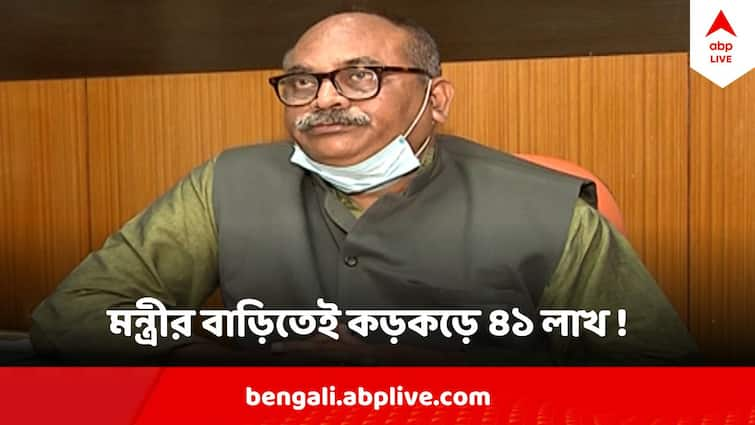 Recruitment Scam Investigation 41 lakhs recovered from Bolpur House of Minister Chandranath Sinha Chandranath Sinha House  ED Raid : চন্দ্রনাথ সিনহার বাড়ি থেকে ৪১ লাখ টাকা উদ্ধার, কোথা থেকে এত টাকা, কেনই বা বাড়িতে রাখা?