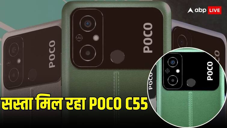 Amazon Holi Sale POCO C55 Smartphone 4500 Rupees Discount Exchange offer Specifications Know here अभी नहीं तो कभी नहीं! होली सेल में पूरे 4500 रुपये सस्ता मिल रहा POCO का ये दमदार फोन