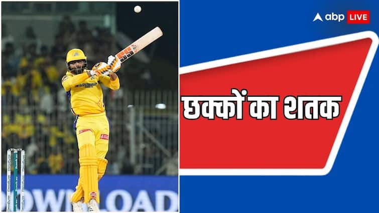 जड़ेजा ने पूरे किए छक्कों का सैकड़ा, जानिए लिस्ट में कौन है टॉप पर?