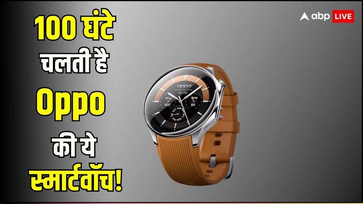 Oppo Smartwatch X: कपंनी ने इस स्मार्टवॉच को चीन में तीन कलर में लॉन्च किया है, जिसमें सेल्स ब्लू, डेजर्ट सिल्वर मून और स्टाररी नाइट फ्लाइंग शामिल हैं. इनकी कीमतें भी अलग-अलग हैं.