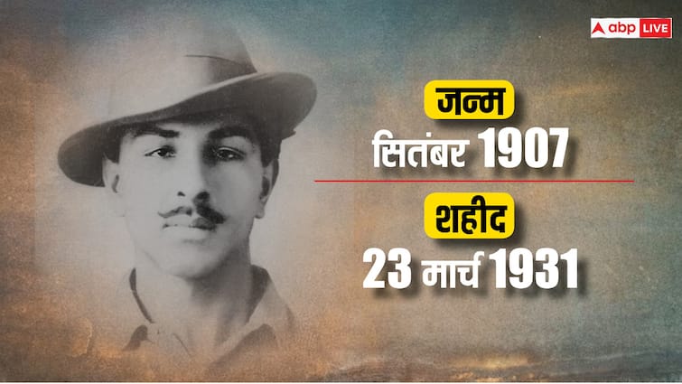 Death anniversary of Bhagat Singh Why is Martyrs Day celebrated on this day what is the history of this day Death anniversary of Bhagat Singh: क्यों इस दिन मनाया जाता है शहीद दिवस, क्या है इस दिन का इतिहास