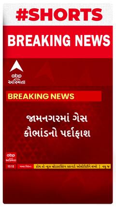 Jamnagar News । ગેસ કૌભાંડનો થયો પર્દાફાશ