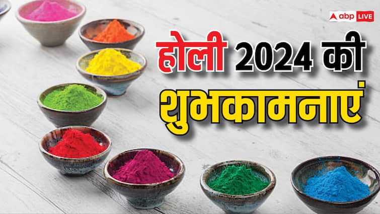 Happy Holi 2024 Wishes Messages GIF Images Holi WhatsApp Stickers Facebook Status Quotes in Hindi Happy Holi 2024 Wishes: रंग बरसे हरे, नीले, लाल मुबारक हो आपको होली का यह पावन त्योहार, भेजे होली के यह शानदार कोट्स और दें बधाई