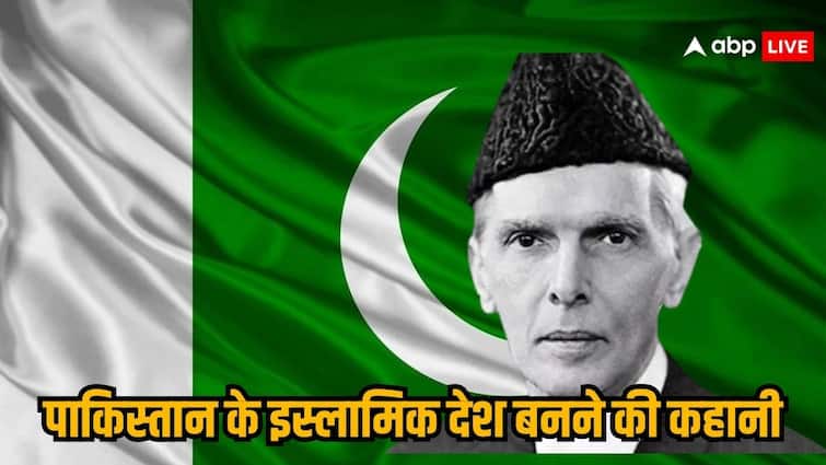 how pakistan become islamic republic know the full story of it 1947 में पाकिस्तान हुआ आजाद फिर भी मुस्लिम देश बनने में लग गए 9 साल, जानिए इसके पीछे की वजह