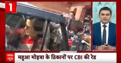 महुआ मोइत्रा के ठिकानों पर CBI की तबाड़तोड़ रेड | TMC | CBI Raid | Breaking News