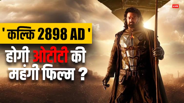 Kalki 2898 ad OTT Rights Makers demanded 200 crores for Prabhas deepika padukone Upcoming Movie प्रभास की 'कल्कि 2898 AD' के OTT राइट्स के लिए मेकर्स की है भारी डिमांड, जानें मांगी जा रही है कितनी रकम