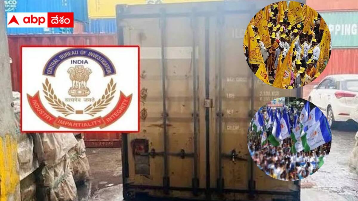 Andhra Drugs  Case :  డ్రగ్స్ కేసులో పొలిటికల్ కిక్కు - అసలు నిజమేంటో ఎప్పటికి తేలుతుంది ?
