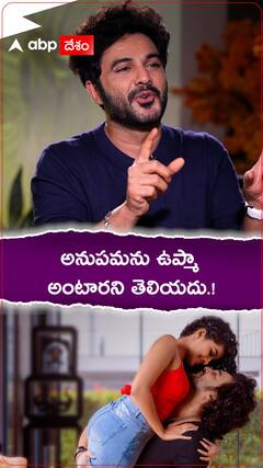 అనుపమను ఉప్మా అంటారని తెలియదు.!