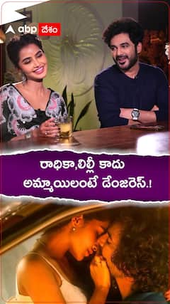 రాధికా, లిల్లీ కాదు అమ్మాయిలంటేనే డేంజర్.!