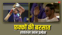 शाहरुख के सामने आंद्रे रसेल ने की छक्कों की बरसात, सिर्फ 20 गेंद में ठोक दिया अर्धशतक