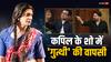 7 साल बाद कपिल शर्मा के शो में हुई 'गुत्थी' की वापसी, 'द ग्रेट इंडियन कपिल शो' का धांसू ट्रेलर में क्या-क्या दिखा नया? हंसी का डोज होगा डबल