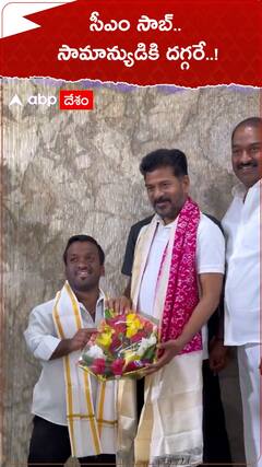 సీఎం సాబ్..! సామ్యానుడికి దగ్గరే అంటున్న కాంగ్రెస్ నేతలు