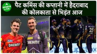 KKR vs SRH : Kolkata Hyderabad की टक्कर की फुल रिपोर्ट, इन बड़े खिलाडियों  पर रहेगी नज़र | Sports LIVE