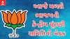 BJP : લોકસભાની ચૂંટણીને લઈને આજે સાંજે મળશે કેન્દ્રીય ચૂંટણી સમિતિની બેઠક