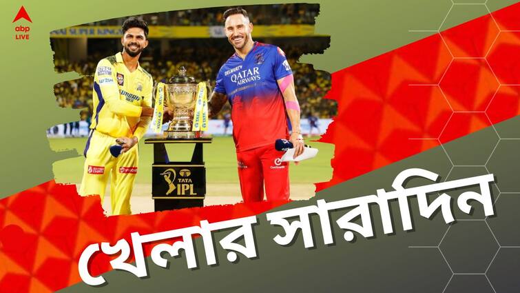 Sports Highlights: latest updates of teams players matches and other highlights of 22 march IPL 2024: সিএসকের জয়, বিরাটের রেকর্ড, আজ নামছে নাইটরা, দেখে নিন খেলার গুরুত্বপূর্ণ খবরগুলো