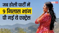 Holi 2024: जब होली पार्टी में दूध समझकर 9 गिलास भांग पी गईं ये भोजपुरी हसीना, किस्सा जानकर रह जाएंगे दंग