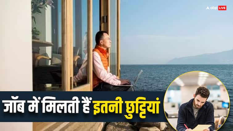 नौकरी के दौरान आपको मिलती हैं इतने तरह की छुट्टियां, जानिए लेने के लिए क्या करना होगा You get this many types of leave during your job know what you have to do to take them नौकरी के दौरान आपको मिलती हैं इतने तरह की छुट्टियां, जानिए लेने के लिए क्या करना होगा