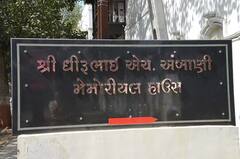 Dhiru Bhai Ambani Haveli: જામનગરમાં ઘીરૂભાઇ અંબાણીએ બનાવી હતી 100 કરોડની હવેલી, જુઓ ઘરની Inside તસવીરો