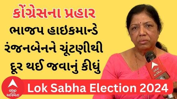 Lok Sabha Election 2024 | Narendra Ravat | ભાજપ હાઇકમાન્ડે Ranjanben Bhatt ને ચૂંટણીથી દૂર થઈ જવાનું કહી દીધું