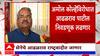 Shivajirao Adhalrao Patil : आढळराव पाटलांचा आज अजित पवारांच्या राष्ट्रवादीत प्रवेश