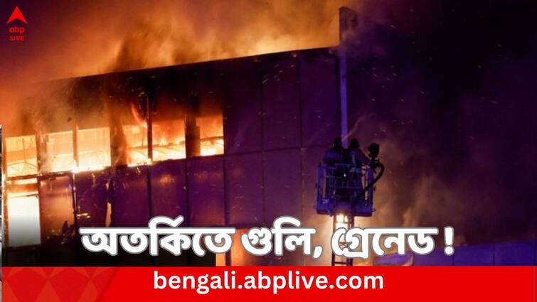 Russia News : More than 60 people killed after gunmen attack Concert Hall Near Moscow Moscow Gunmen Attack: মস্কোর কনসার্ট হলে বন্দুকবাজদের হামলা, মৃত ৬০-এর বেশি !