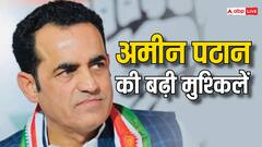 राजस्थान: जेल में बंद कांग्रेस नेता अमीन पठान पर एक और एक्शन, पत्नी रजिया और भांजे के खिलाफ FIR दर्ज