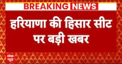 Ranjit Singh Chautala होंगे Haryana की Hisar सीट से BJP उम्मीदवार : सूत्र
