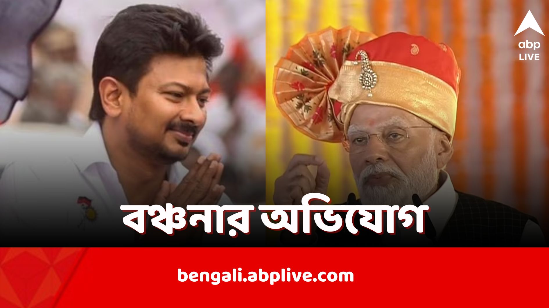 Udhayanidhi Stalin: ’২৮ পয়সার প্রধানমন্ত্রী’, নির্বাচনী প্রচারে মোদিকে কটাক্ষ উদয়নিধির
