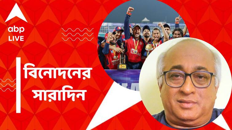 Partha Sarathi Dev Death Jisshu Sengupta, Bonny Sourav went To meeti Mamata Banerjee know Top Entertainment News Today Top Entertainment News: প্রয়াত পার্থসারথী দেব, মুখ্যমন্ত্রীর বাড়িতে 'বেঙ্গল টাইগার্স', আজকের বিনোদনের সারাদিন