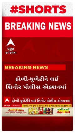 Vadodara News । હોળી ધુળેટીના પર્વને લઇ શિનોર પોલીસ આવી એક્શનમાં