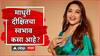 Madhuri Dixit : माधुरी दीक्षितचा स्वभाव कसा आहे? वंदना गुप्तेंनी सांगितला किस्सा