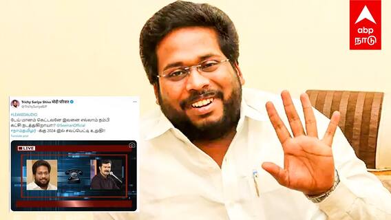 Trichy Suriya vs Sattai Duraimurugan - ”அண்ணாமலை டார்கெட் இல்ல”சூர்யா ஆடியோ லீக் !ஆத்திரத்தில் சாட்டை