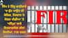 Amritsar News: ਸਿੱਖ ਤੇ ਹਿੰਦੂ ਭਾਈਚਾਰੇ 'ਚ ਫੁੱਟ ਪਾਉਣ ਦੀ ਕੋਸ਼ਿਸ਼, ਨੌਜਵਾਨ ਨੇ ਸੋਸ਼ਲ ਮੀਡੀਆ 'ਤੇ 'ਅੰਮ੍ਰਿਤ' ਬਾਰੇ ਲਿਖੀਆਂ ਇਤਰਾਜ਼ਯੋਗ ਗੱਲਾਂ, FIR ਦਰਜ