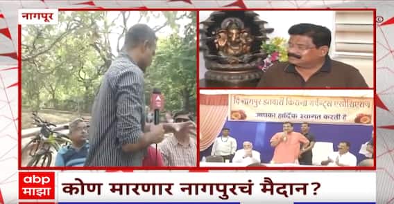 Nagpur Loksabha : मॉर्निंग वॉकच्या कट्ट्यावर लोकसभा निवडणुकीच्या गप्पा, गडकरींविरोधात विकास ठाकरे
