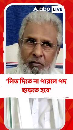'লিড দিতে না পারলে পদ ছাড়তে হবে', হুঁশিয়ারি তৃণমূল বিধায়কের