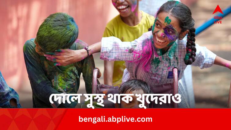 Holi 2024 Dol Purnima Child Care For Their Whole Health In Bengali Holi 2024: আনন্দ উচ্ছাসেও সুস্থ থাক খুদেরা, দোলের দিন ছোটদের কী কী খেয়াল রাখবেন ?