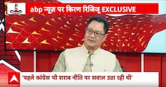 Kejriwal की गिरफ्तारी खबर नहीं है, भ्रष्टाचार किया है तो भुगतना पड़ेगा : Kiren Rijiju । Ghoshnapatra