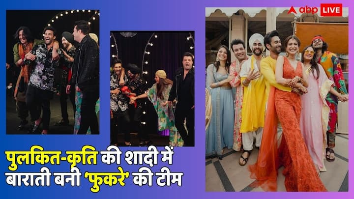 Kriti-Pulkit Samrat Wedding Pics: पुलकित सम्राट और कृति खरबंदा कुछ दिनों पहले ही शादी के बंधन में बंधे हैं. दोनों की शादी दिल्ली में हुई थी. जिसमें उनके खास दोस्तों और फैमिली ने शिरकत की थी.