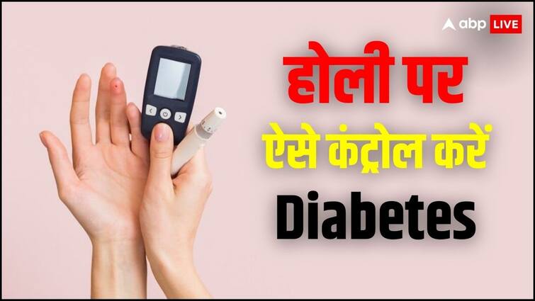 health blood sugar control tips and diet for diabetes patients in holi 2024 होली के रंग में नहीं बढ़ेगा डायबिटीज का भंग, इस तरह कंट्रोल करें शुगर