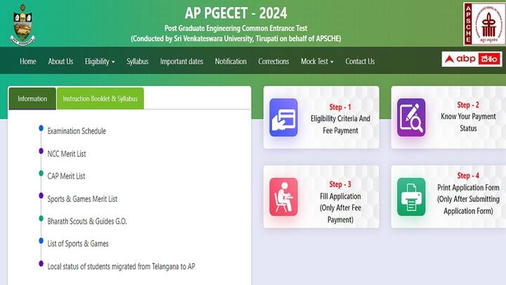AP PGECET 2023 Application process started apply now check last date here AP PGECET 2023: ఏపీ పీజీఈసెట్ 2024 దరఖాస్తు ప్రారంభం - చివరితేది ఎప్పుడంటే?