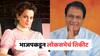 मोठी बातमी : कंगना राणौत, अरुण गोविल यांना लोकसभेचं तिकीट, भाजपकडून 111 उमेदवारांची पाचवी यादी जाहीर